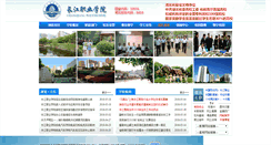Desktop Screenshot of cjxy.edu.cn